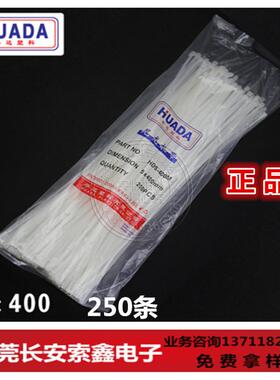 HUADA华达尼龙扎带5*400非标白色缎带绑带束线带广告牌机房整理