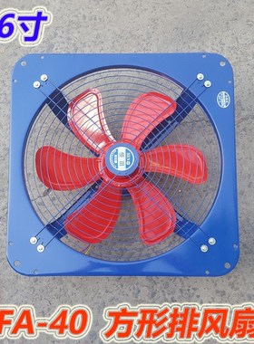 FA-40方形排气排风扇带网厨房排烟换气扇大功率卫生间抽风机475mm