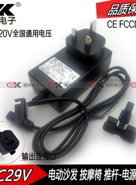 特价英规 香港三叉DC29V2A 4A芝华士电动按摩椅电源适配器沙发椅