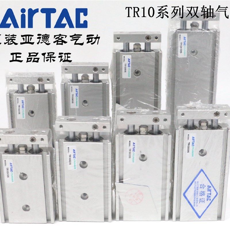 原装亚德客双轴气缸TR10X25S TR10X30S TR10X35S TR10X40S AirTAC,纺织面料/辅料/配套,服装加工设备,淘宝优惠券,粉丝福利购,淘宝优惠卷
