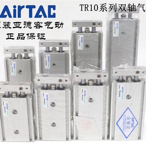 原装亚德客双轴气缸TR10X25S TR10X30S TR10X35S TR10X40S AirTAC