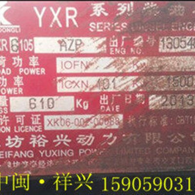 维坊裕兴动力有限公司 R6108AZLD,YXR6105AZP柴油机全部配件都有