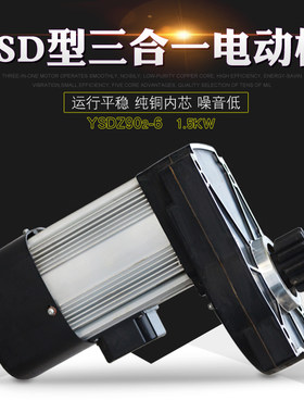 起重机行车用YSDZ902-6型1.5KW三合一电机 开创驱动装置大盘电机