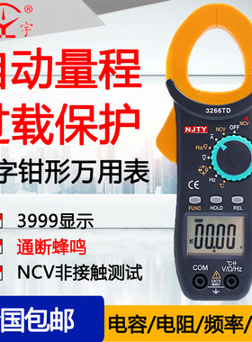 天宇TY3266TA/TB/TD钳形表数字高精度NVC非接触电流测量自动量程