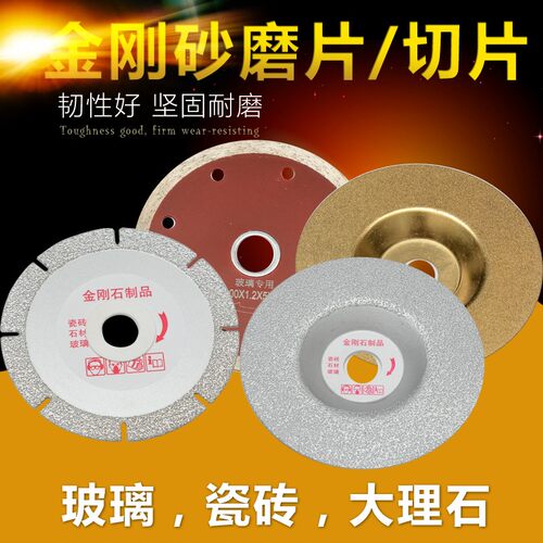 金刚石瓷砖玻璃地板陶瓷玻化砖大理石微晶材超薄切割磨锯片混凝土