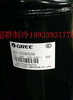 QXS-F428N050 QX-37F050gA F42格力压缩机QXSH-F49H QXS-H53sN345