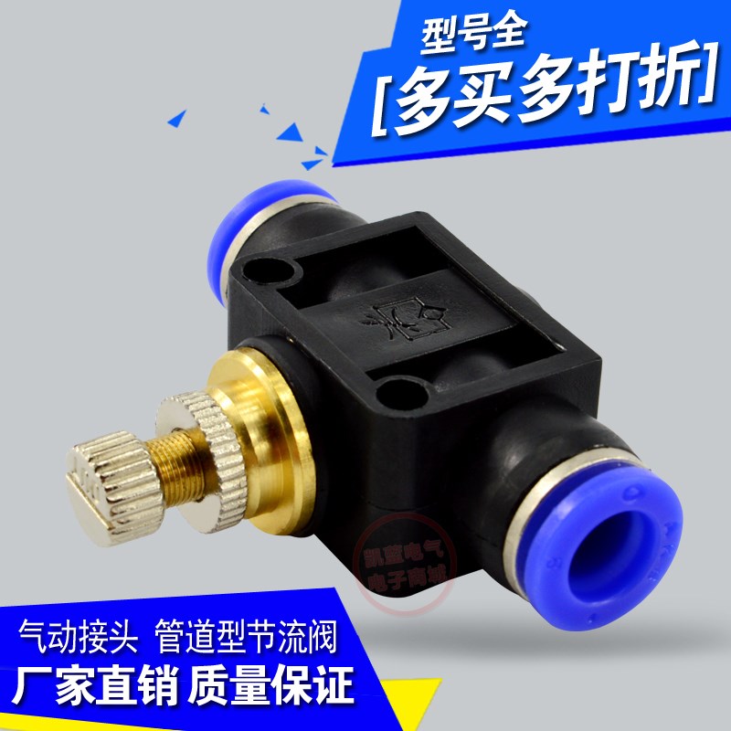 气动气管接头管道节流阀 PA SA LSA4 LSA6 LSA8 LSA10 LSA12