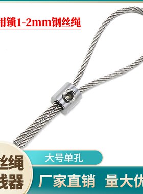 吊码锁扣卡扣紧固钢丝绳锁线器可调节自锁大号单孔绳子两头扣挂钩