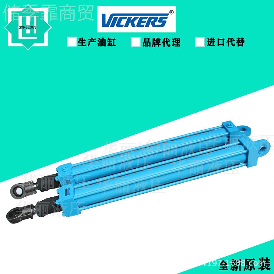 4VICKERS威格士油缸 液压缸0600700DWG/09 80/Y5-6NKW0Ln07-1密封