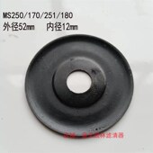 180汽油锯离合器甩块垫片 170 斯帝尔ms250 251
