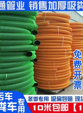 加厚吸粪管子黄色橡胶伸缩管3寸4寸吸污车专用管抽水软管防冻软管