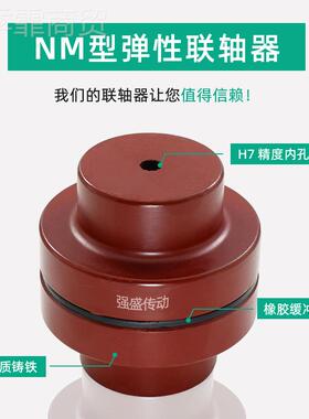 源厂家LOO台1湾NM8联轴器齿式弹性联型轴器NM12/NM48油泵联轴器