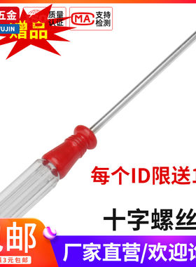 VIP客户赠品《小螺丝刀》订单满额即送 单拍不发货每个ID仅送一份