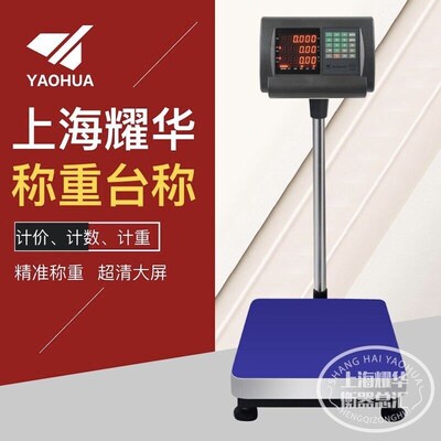 上海耀华XK3190-A15 E电子计数称计价电子秤台秤300/200/150kg/5g