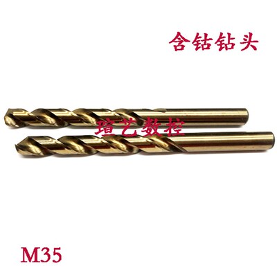 M35含钴不锈钢专用直柄麻花钻头17/17.5/18/18.5/19/19.5/20