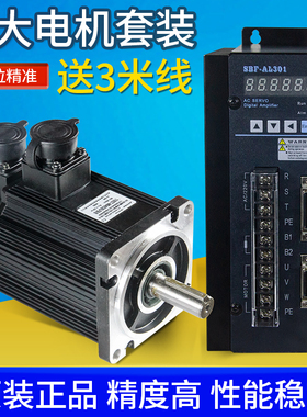 原装华大伺服电机套装驱动器110-04030LFB数控机床车床130/4N5N6N