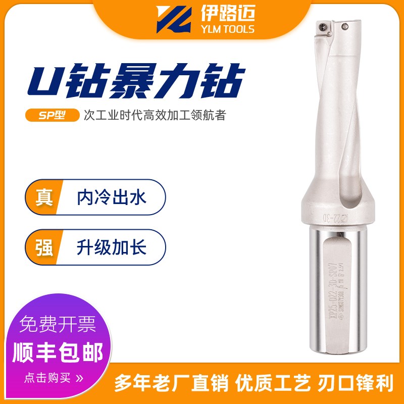 U钻刀杆装SP刀片快换U钻暴力钻SP13 20 30 40 50 4倍5倍径出水钻