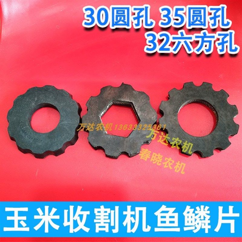 玉米收割机扒皮辊垫片扒皮机鱼鳞滚胶片剥皮机添加补充橡胶片,清洗/食品/商业设备,洗车机,淘宝优惠券,粉丝福利购,淘宝优惠卷