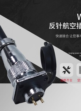 WS航空插座40-5P 9P 15P 16P 26P 31P反针插头插座电子连接器