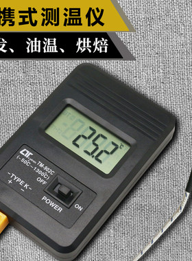 工业数显温度表电子温度计美发测温仪油温水温空调出风口冰箱测量
