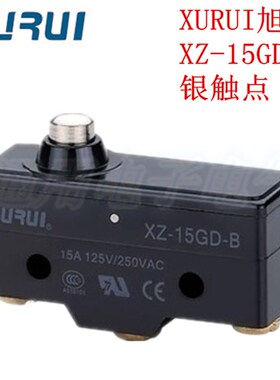 正品 XURUI旭瑞 XZ-15GD-B 微动开关 簧片短按钮型 银触点