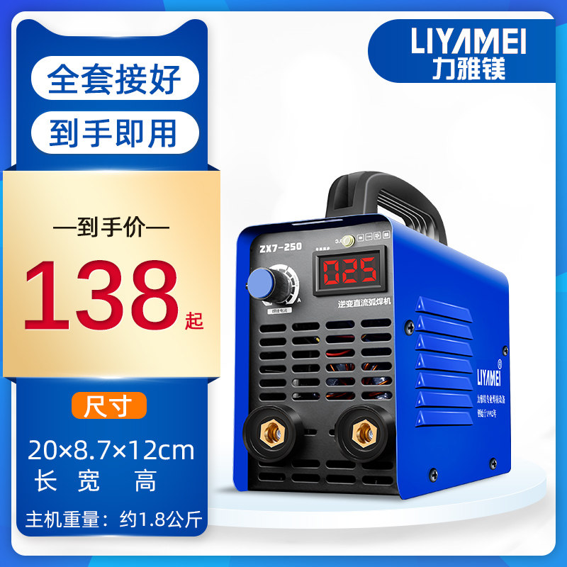 力雅镁电焊机220v家用小型250迷你便携式全铜315工业级380v双电压,搬运/仓储/物流设备,其他起重搬运设备,淘宝优惠券,粉丝福利购,淘宝优惠卷