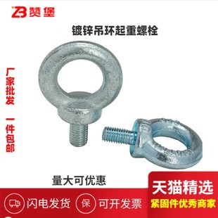 吊环螺栓起重吊环圆环螺丝镀锌国标吊环螺丝M6M8M10M12M14M16 M64
