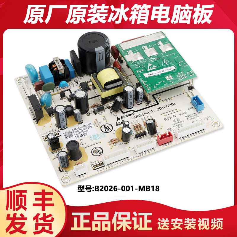 B2062-001-MB18适用创维冰箱电脑板主板控制板BCD-W53LP/CW545WGP