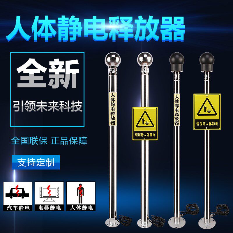 防爆人体静电释放器消除器不锈钢工业触摸式本安型人体静电释放器