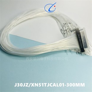 J30JZN51ZKCA000 300MM 矩形连接器J30JZ XN51TJCAL01