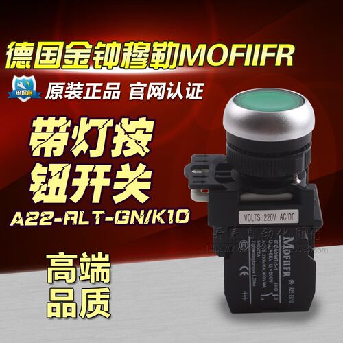 原装正品金钟穆勒A22-RLT/A22-RLTR平头带灯自复自锁按钮开关