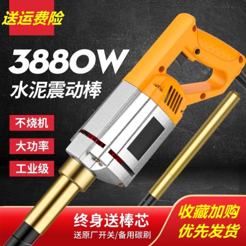 手提式小型建筑工程用水泥搅拌混凝土振动棒充电式锂电220V单相电