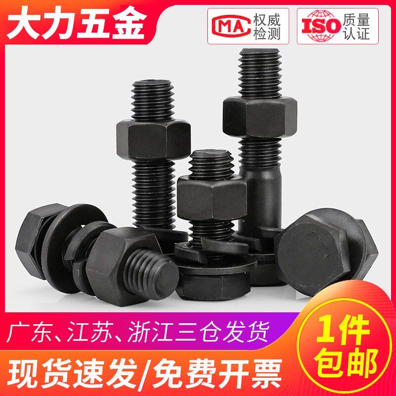 M12M14 12.9级外六角螺丝螺母套装组合大全加长螺栓螺杆*20-200