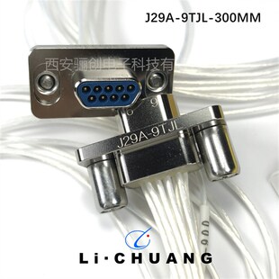 9TK 100MM 300MM 9ZK 快锁型航插件 J30JA 200MM 9TJ