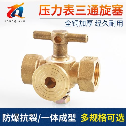 全铜高压加厚压力表三通旋塞阀门锅炉铜考克带排气孔4分/M201.5