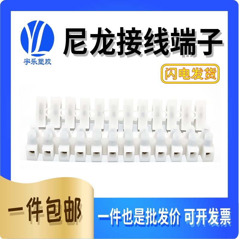 PA12A830H 12位尼龙接线端子 接线4-6.5平方接线排端子台 接线座,童装/婴儿装/亲子装,儿童装饰手表,淘宝优惠券,粉丝福利购,淘宝优惠卷