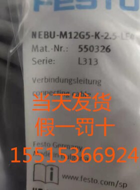 FESTO 550326 NEBU-M12G5-K-2.5-LE4 M12 4四芯针延长线 传感器直
