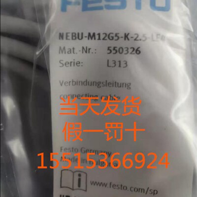 FESTO 550326 NEBU-M12G5-K-2.5-LE4 M12 4四芯针延长线 传感器直