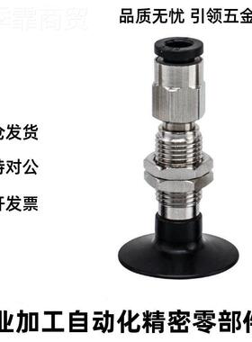 吸盘WEJ31-d2-WEM12K-6 WEJ31-d-4/d6/d8-EM11-KW-0-B51/BJ31-d2-