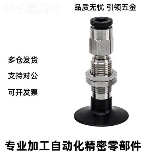吸盘WEJ31-d2-WEM12K-6 WEJ31-d-4/d6/d8-EM11-KW-0-B51/BJ31-d2-