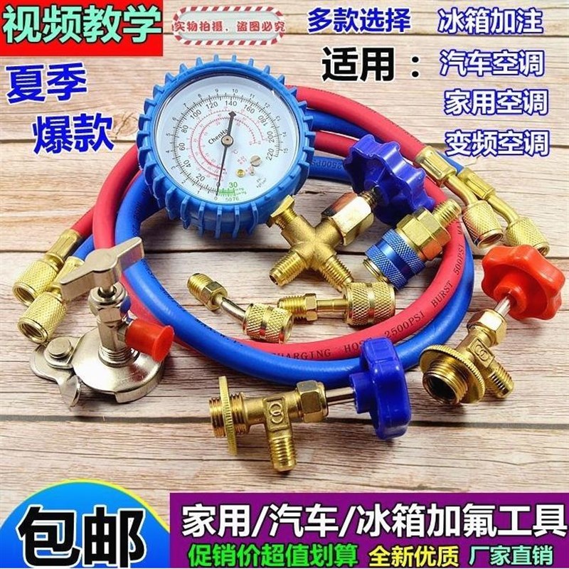 德国进口家用空调雪种压力表管正品充氟加氟工具套装加氟表冷媒表