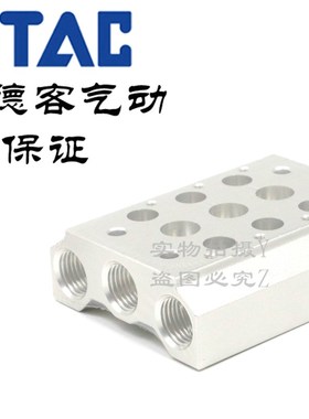 AirTAC原装亚德客电磁阀底座7V100M-10F/11F/12F/13F/14F/15F/16F