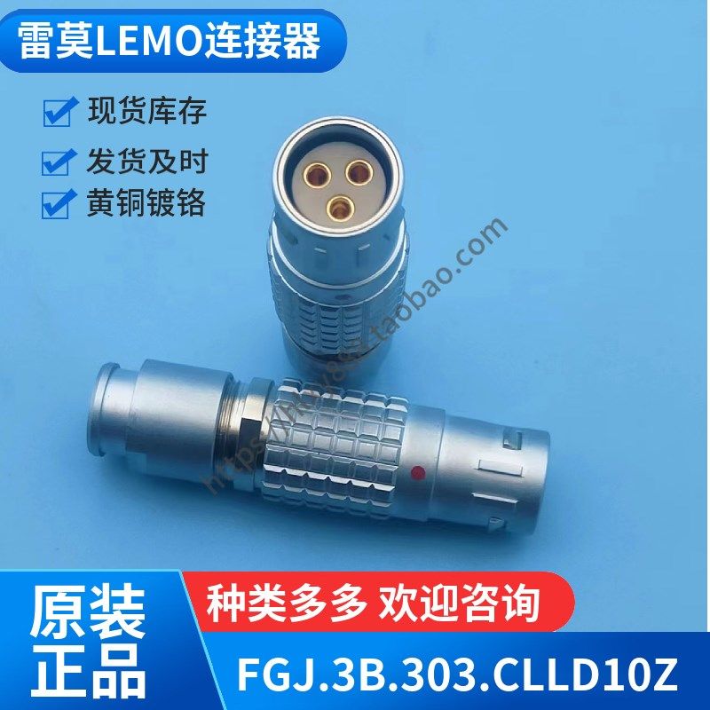 lemo雷莫插头FGJ.3B.303.CLLD10Z FGJ.3B.314.CLLD92Z双键位装孔