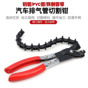 汽车改装排气管切割钳废气三元催化尾气管链式割刀链式尾气管割刀