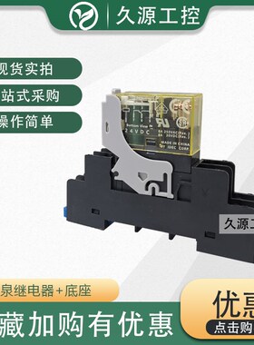和泉RJ1S-CL-D24-A220/RJ2S-CL-A220/D21薄型继电器5/8脚原装IDEC