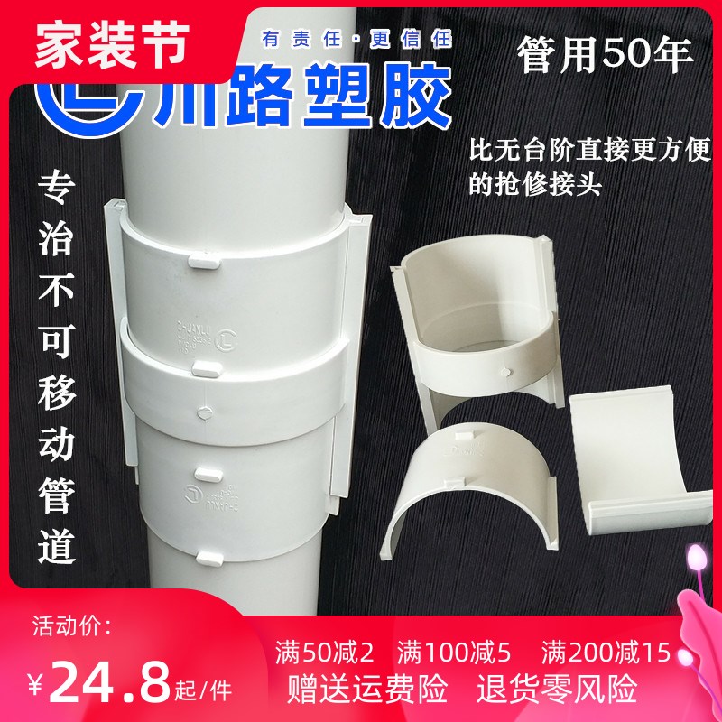 110PVC排水管活接头直接无台阶中无挡圈抢修补漏片伸缩维修伸缩节
