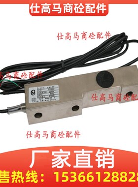 珠海志美传感器 CSB500KG CSB1000KG CST2000KG 搅拌站称重传感器