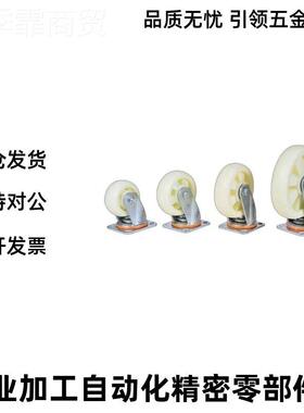 替上0隆重载型脚轮JE/JEB/JEJED/JEB/A-1D005/12/150/20万向带刹
