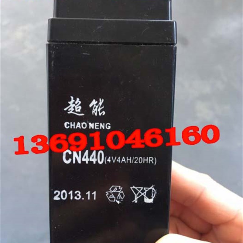 CHAO NENG超能 CN440 4V4AH/20HR电子称 台秤 计价秤用蓄电池电瓶