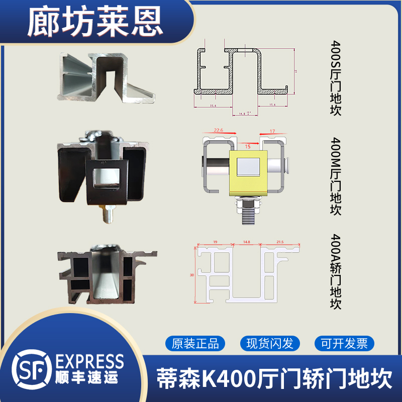 蒂森电梯厅门地坎K400S厅门地坎400A轿门地坎K400S400M厅门地地坎